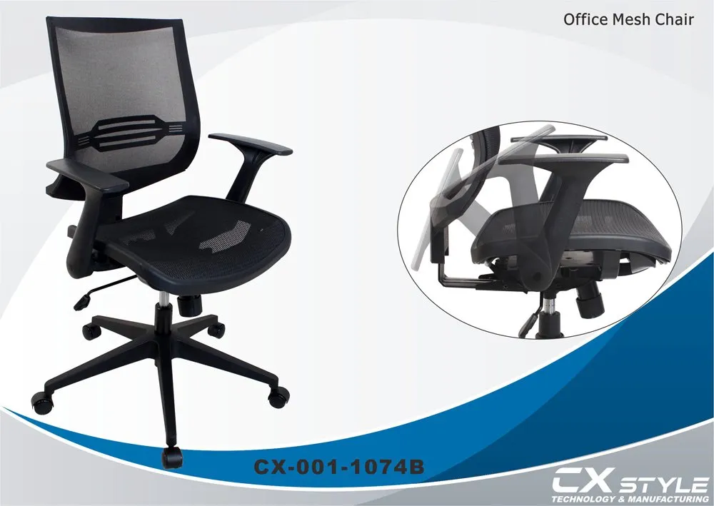 Office Mesh Chair 1074B